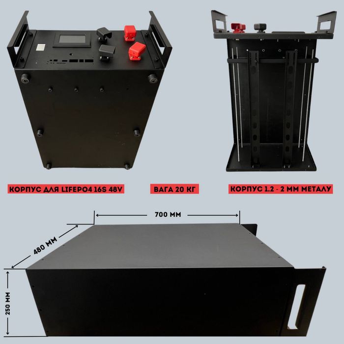 Корпус 16S 48B для LiFePO4 280Ah-314Ah, бокс, коробка