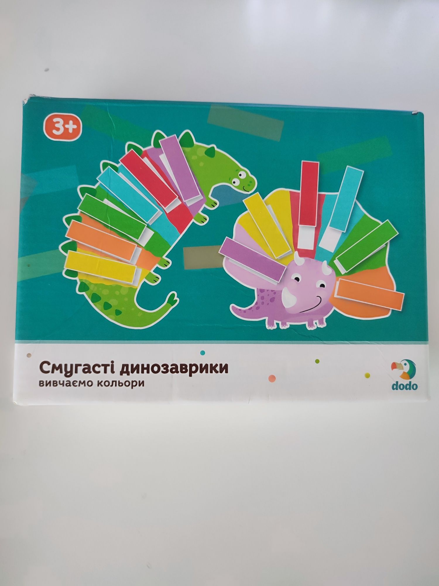 Динозаври для вивчення кольорів