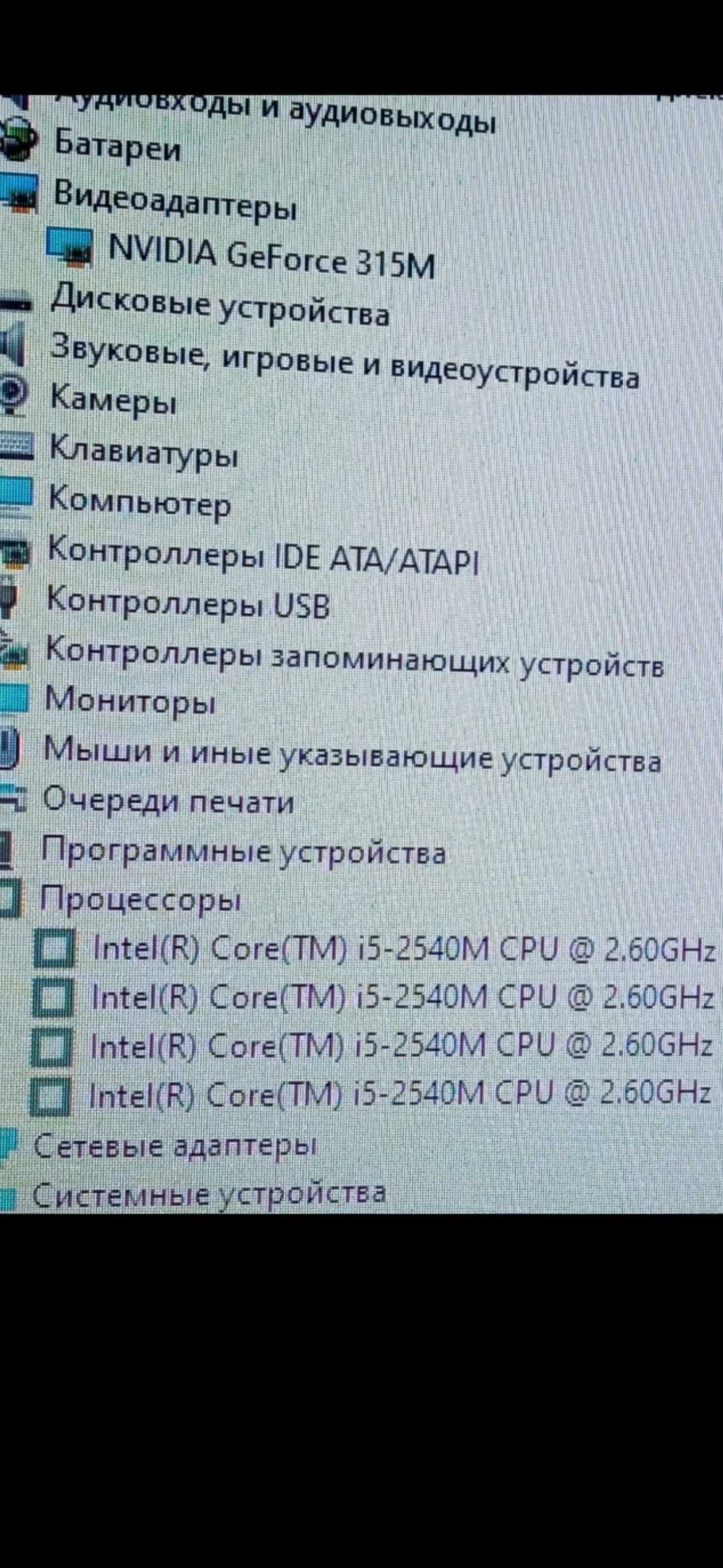 Ноутбук Toshiba Satellite L750 Core i5.