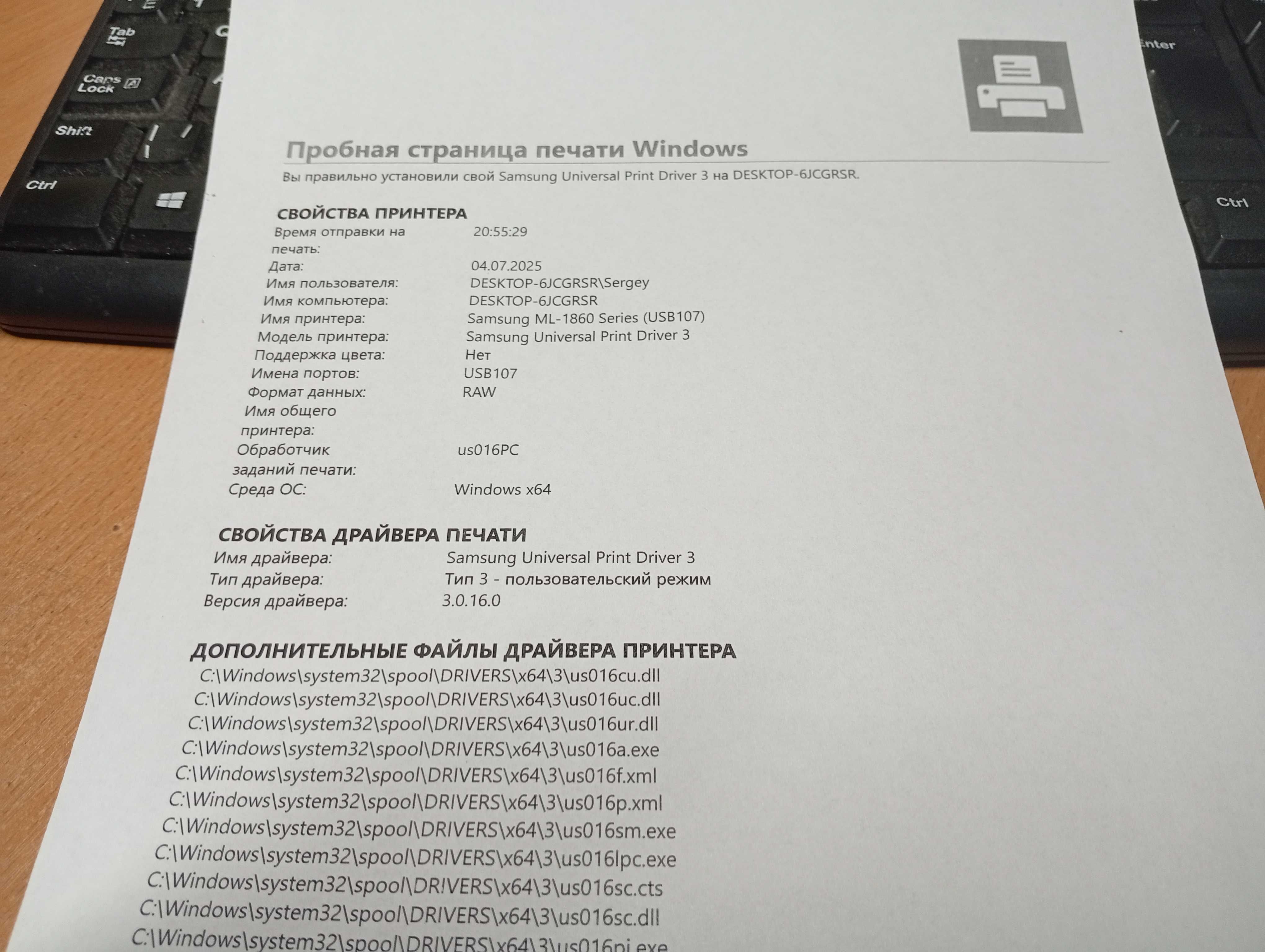 Лазерний принтер Samsung ML-1866