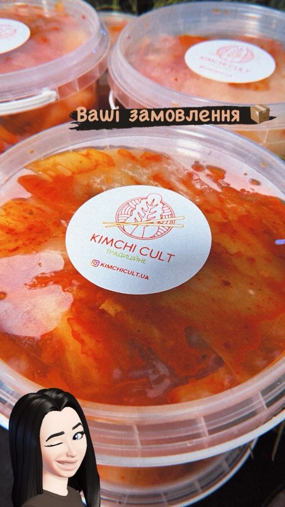 Кимчи/Кимчхи́ (кор. 김치, 沈菜/Кімчі/Кактугі власного виробництва