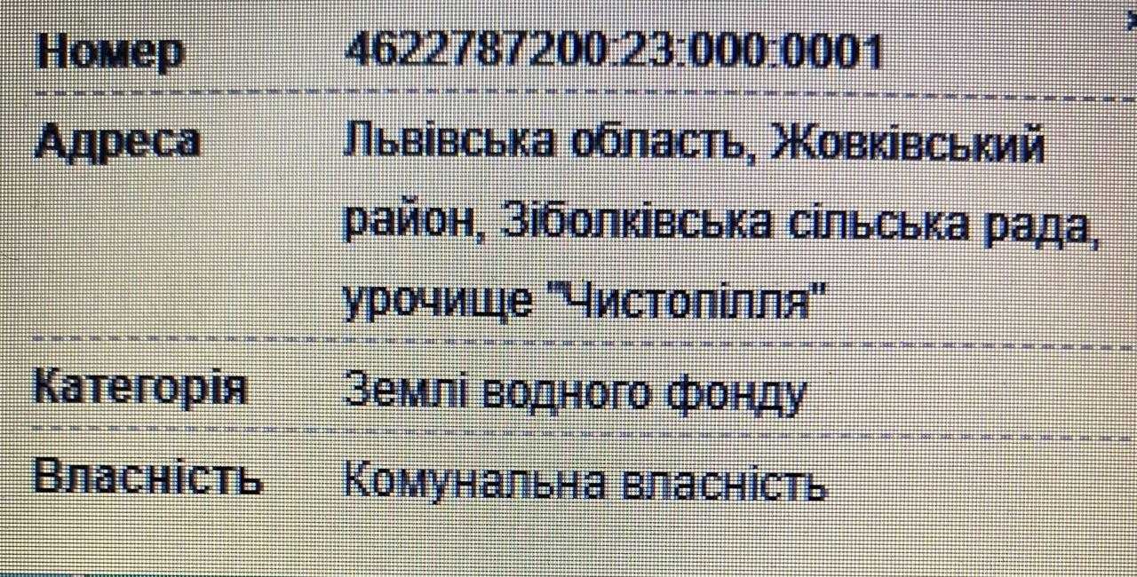 Продаж земельної ділянки в Жовкві