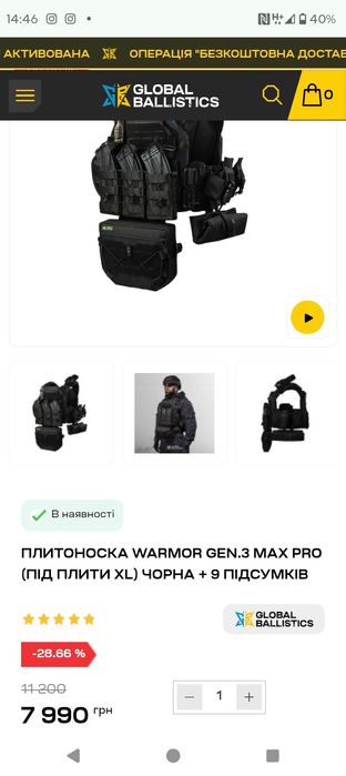 Плитоноска global ballistic