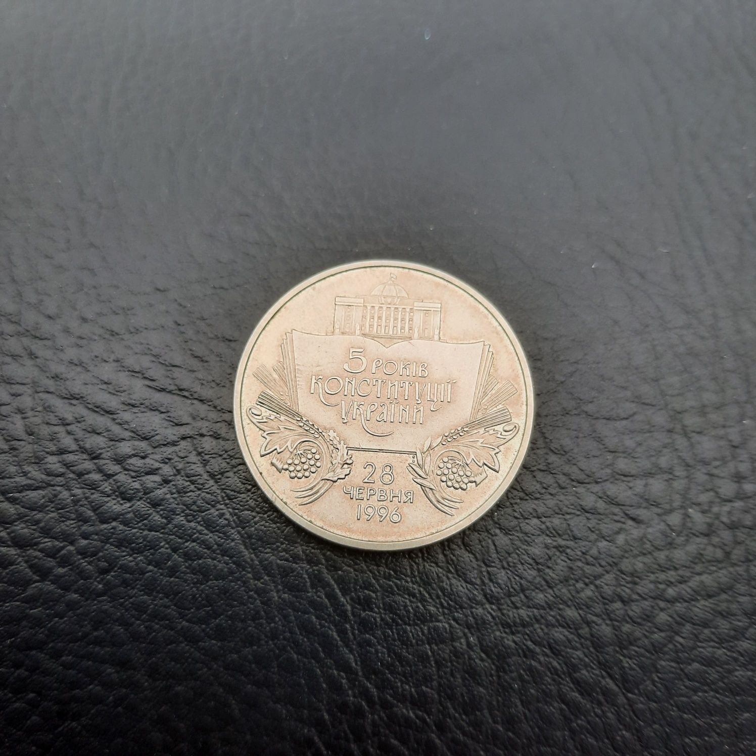 Продам монеты 2 гривны