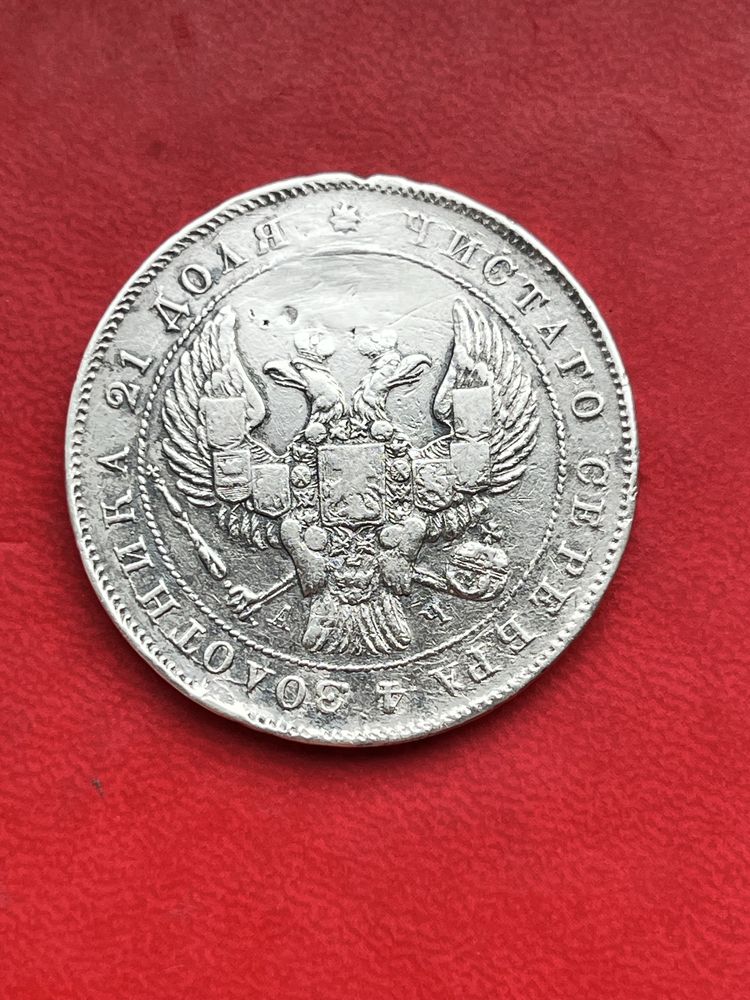 Серебряный рубль 1843 спб- ач росийская империя