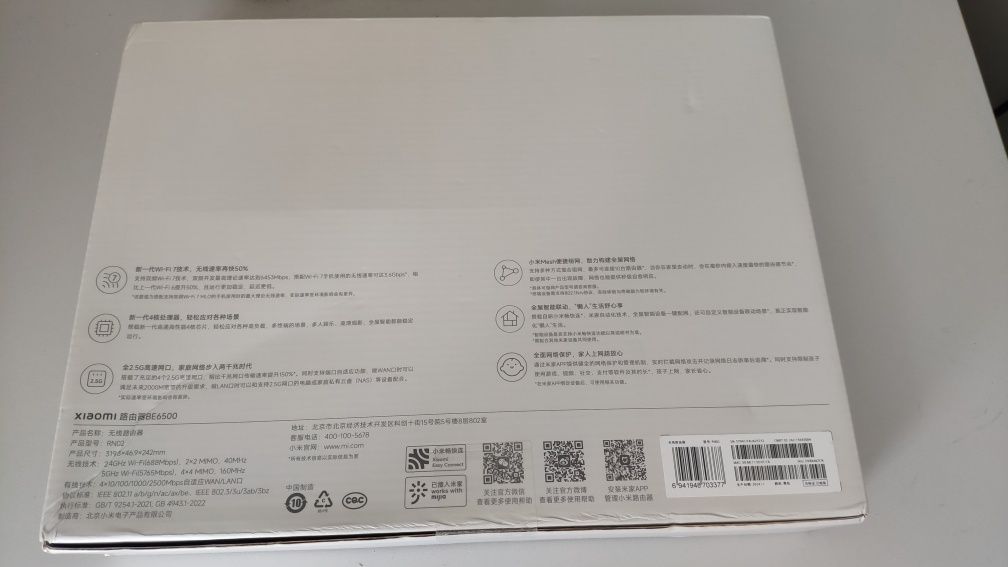 Роутер Xiaomi маршрутизатор BE6500 Wi-Fi 7