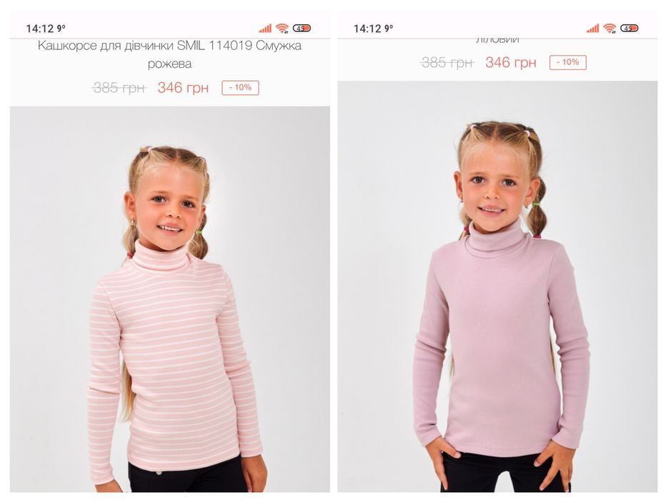 Гольф водолазка smile для дівчинки