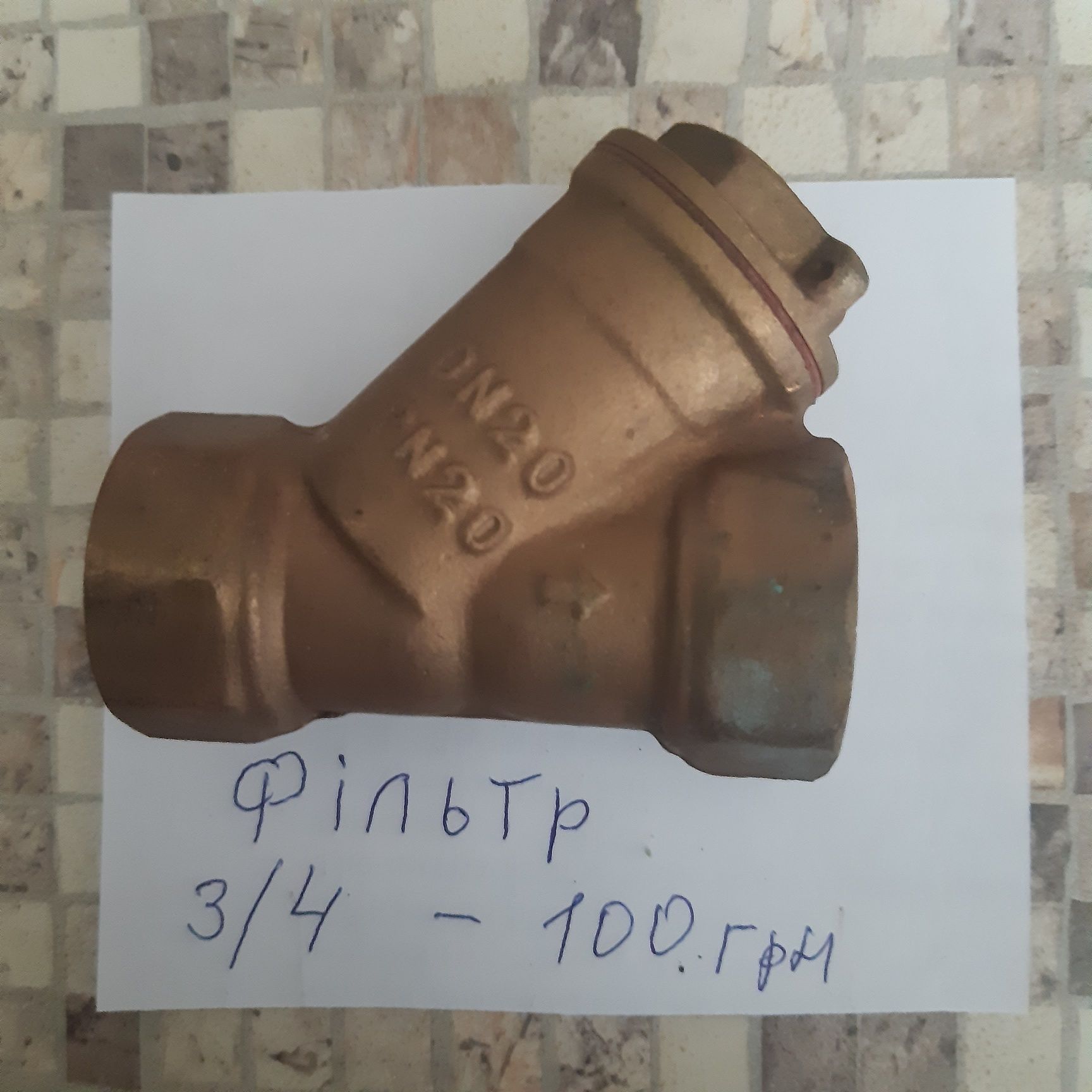 Крани для води .
