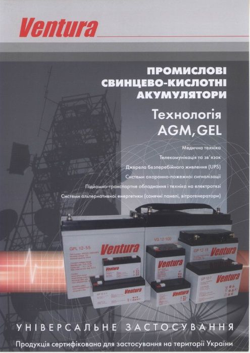 Тягова АКБ, 12В, 24В, 48В, 36В, 80В, аккумулятор, погрузчик, батарея