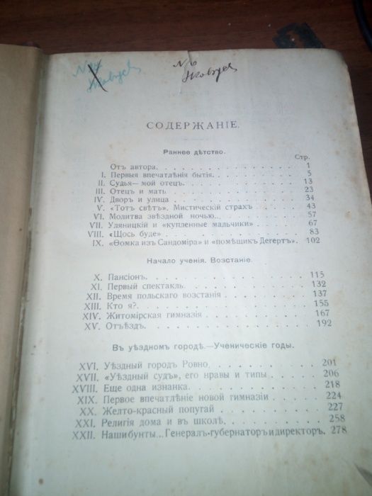 Короленко Детство .Отрочество .Юность год ?