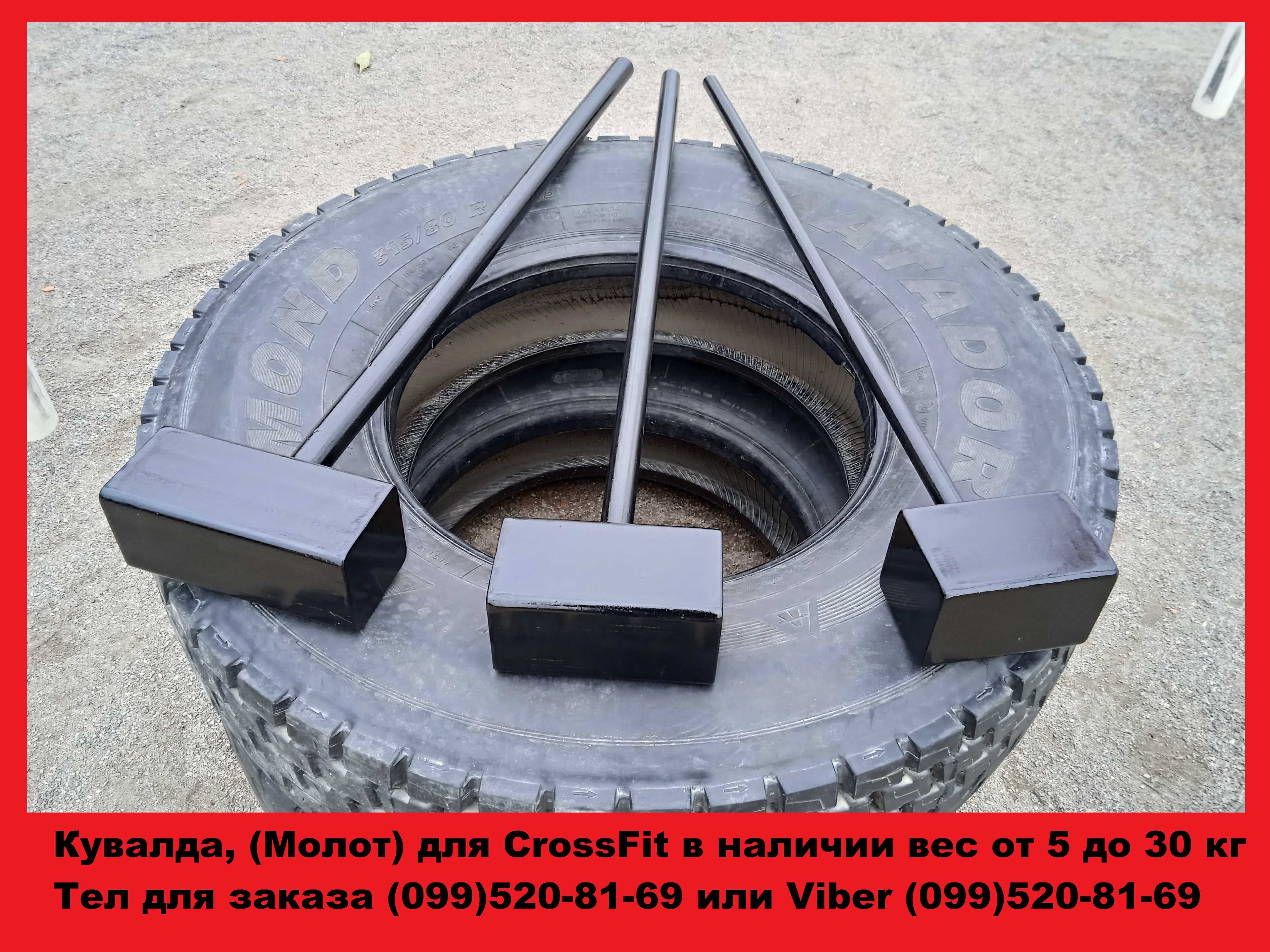 Кувалда молот для спорта для тренировок, CrossFit кроссфит, ММА 5-30кг