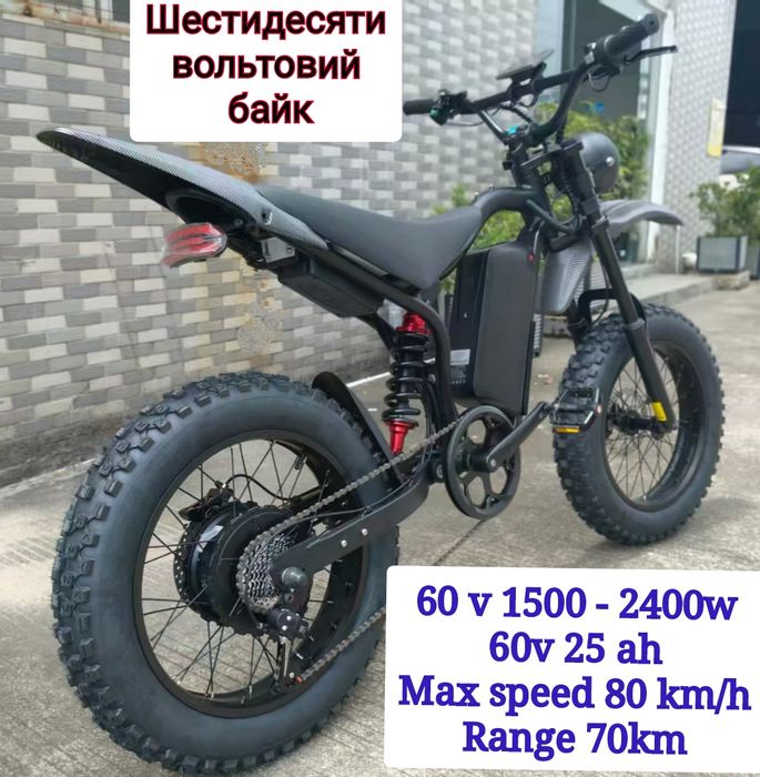 Електро фетбайк 1500w,2400w, електромотоцикл, електроскутер, SUR -RON.
