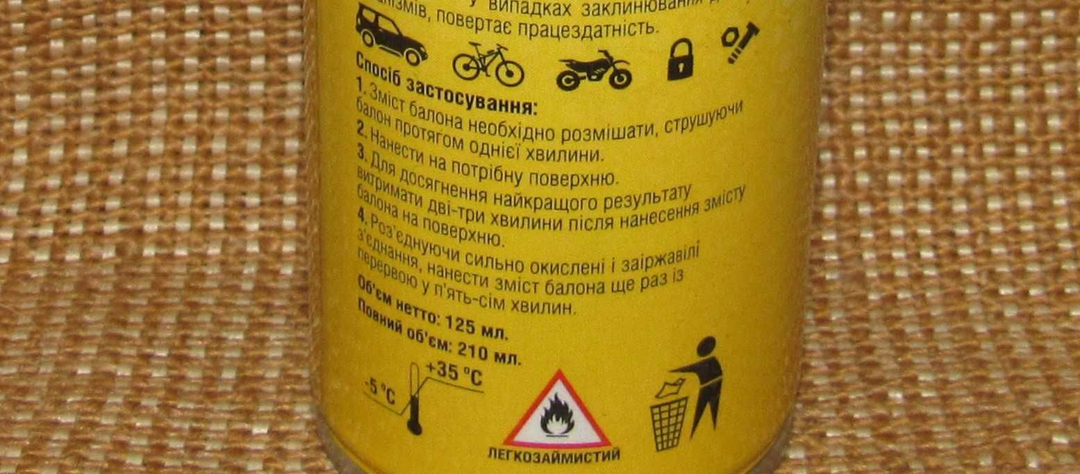 Універсальна багатофункціональна спрей мастило VUMSMEER 210мл