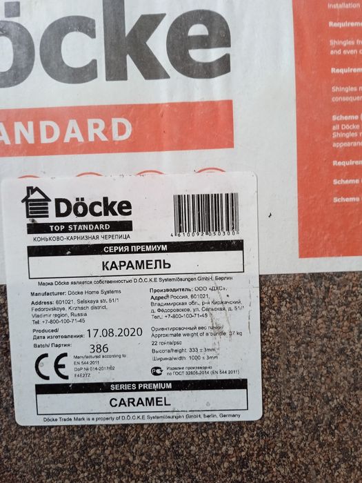 Продам катапал коньково карнізний