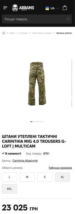 Штани утеплені тактичні CARINTHIA MIG 4.0 TROUSERS G-LOFT | MULTICAM