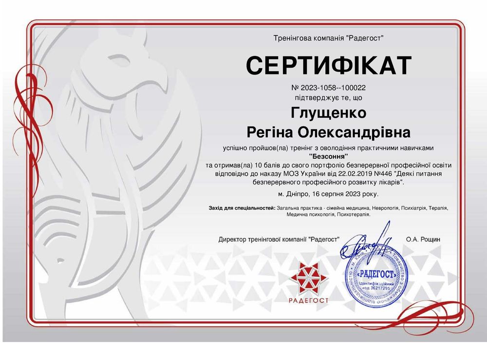 Лікар психіатр, психотерапевт, нарколог, психолог, 700 грн