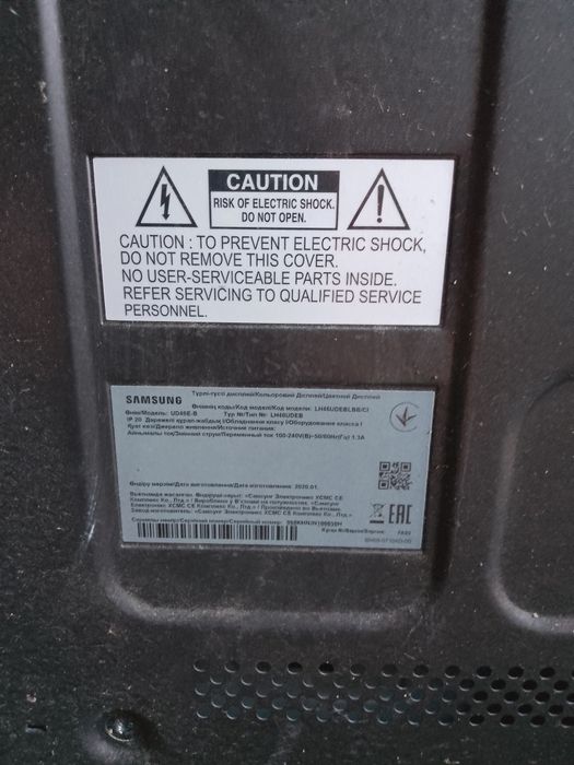 нтерактивна дошка Samsung UD46E-B