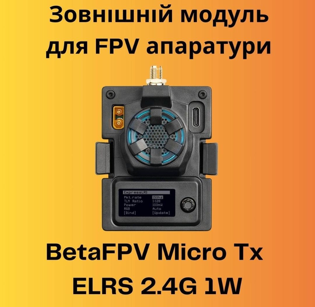 BetaFPV ELRS 2.4GHz та 915 TX