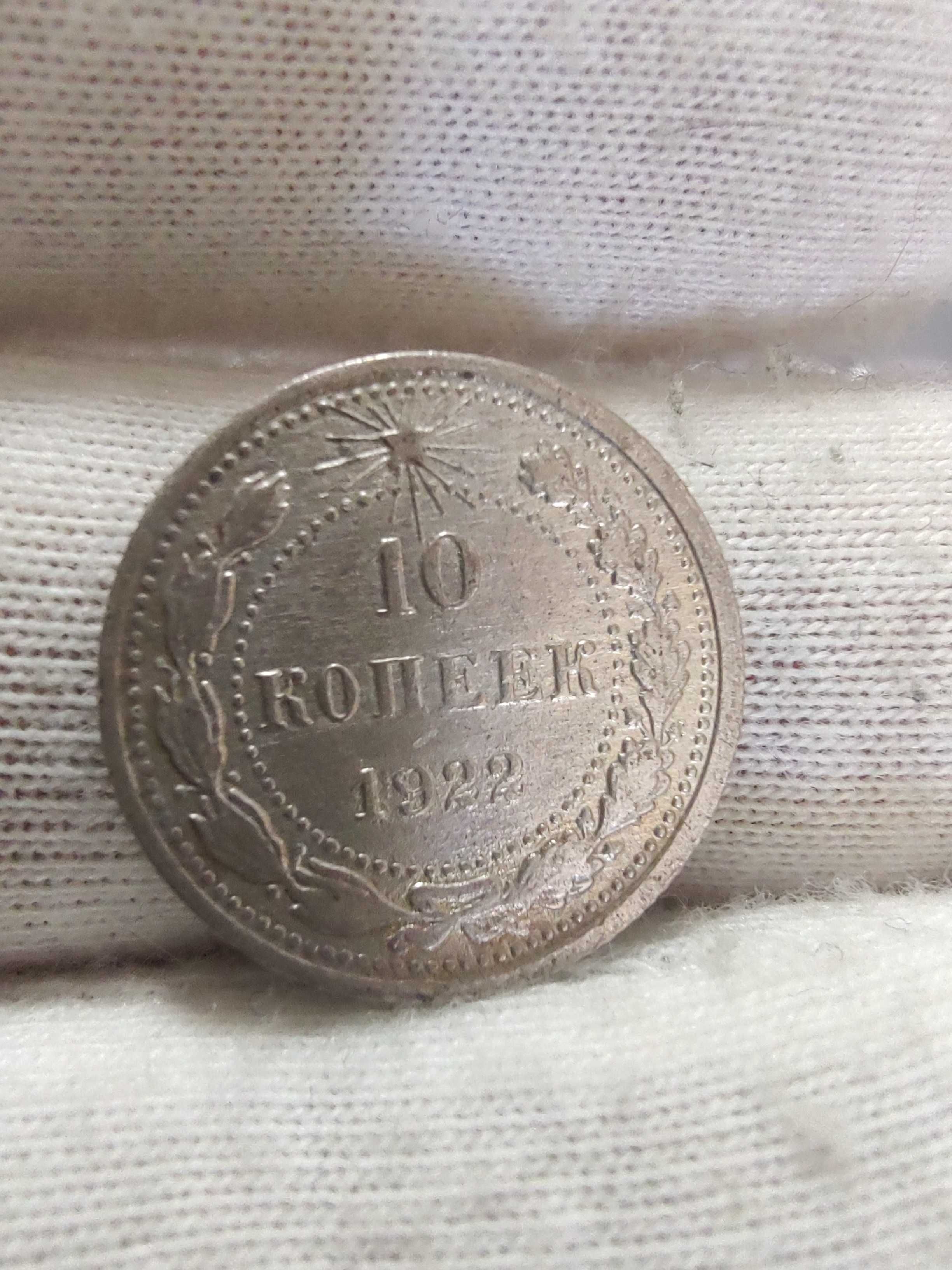 10 kopiejek, 1922