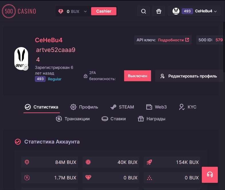 Ігровий акаунт на сайті csgo500