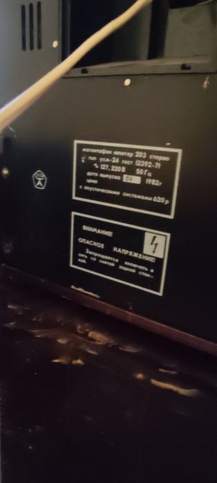 магнітофон бабінний Юпітер-203 стерео