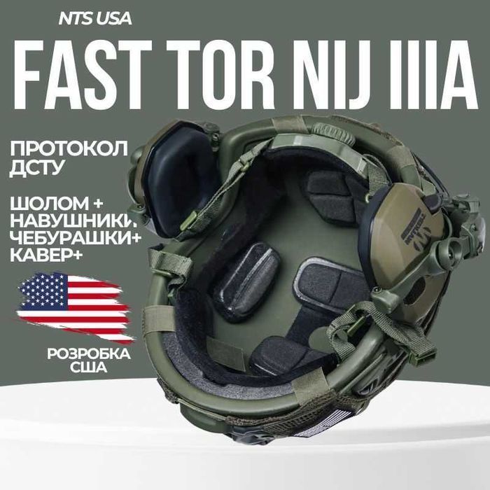 Тактичний шолом Fast Nij IIIA з навушниками Walkers Razor Patriot
