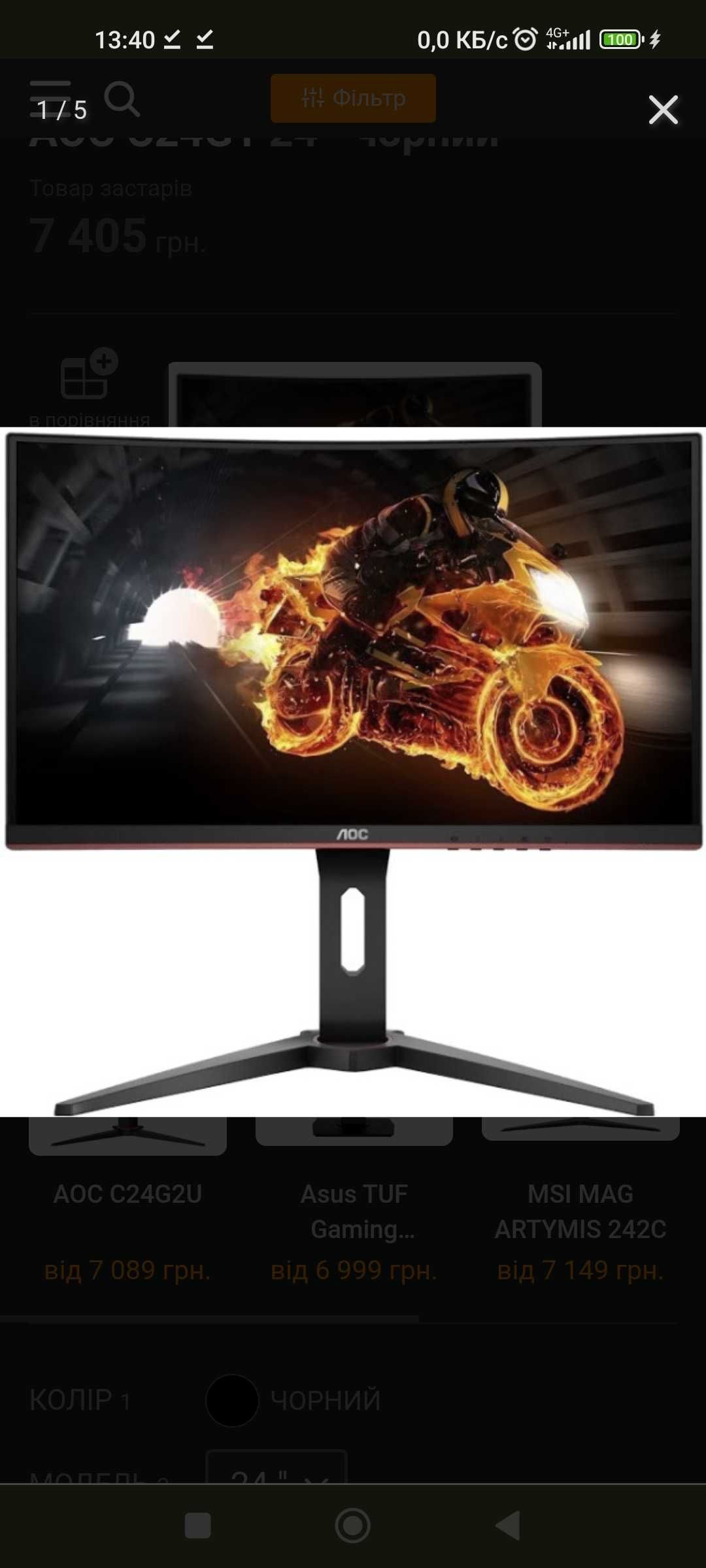 Монітор AOC C24G1/01 -  144 Гц 1 мс (вигнутий)