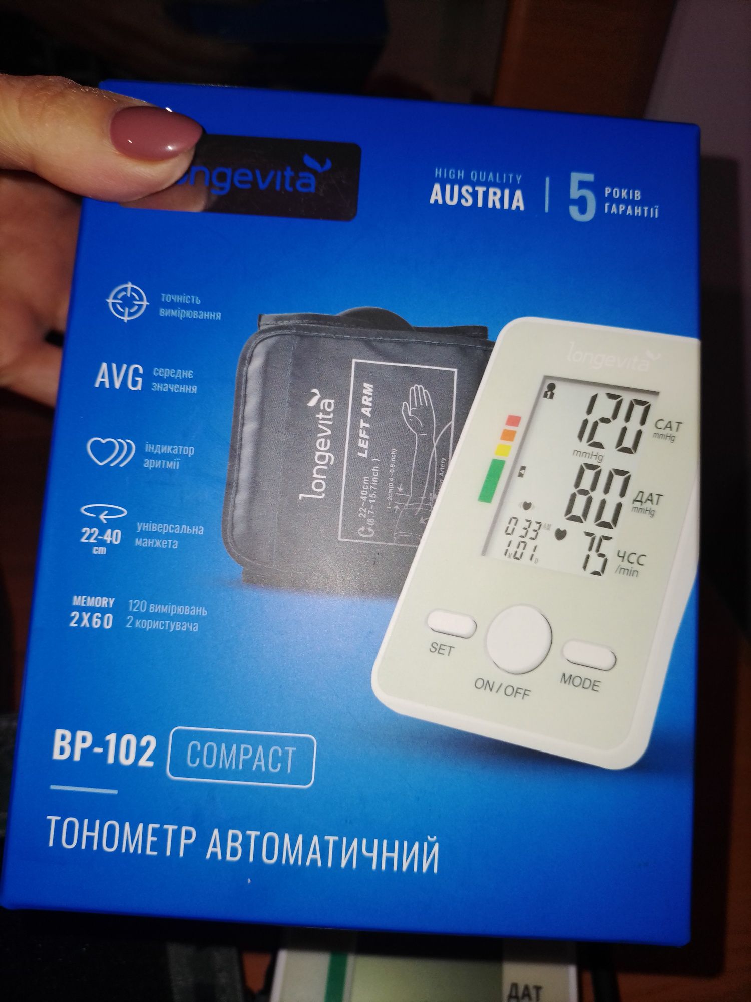 Тонометр автоматический новый