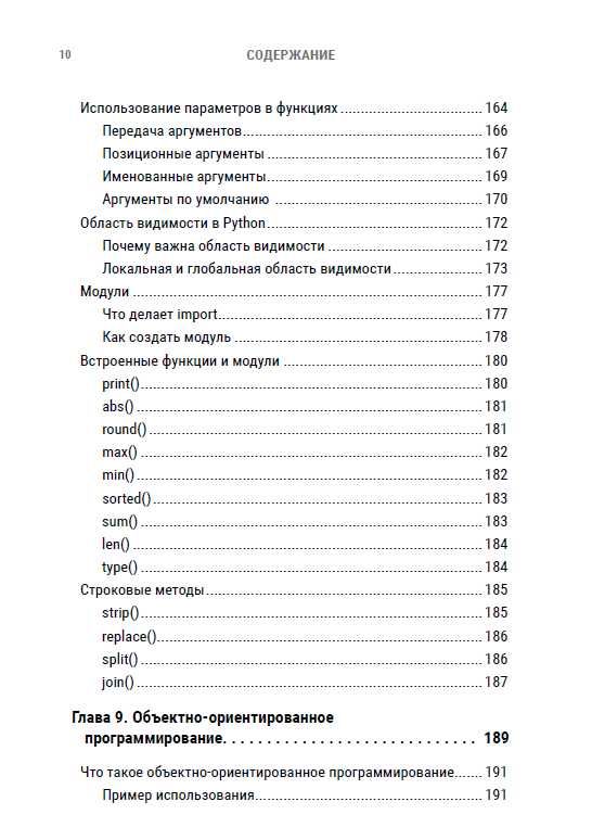 Python за 7 днів. Короткий курс для початківців