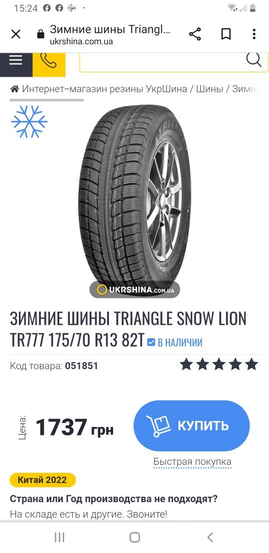 Продам колёса р13 4×98 с резиной