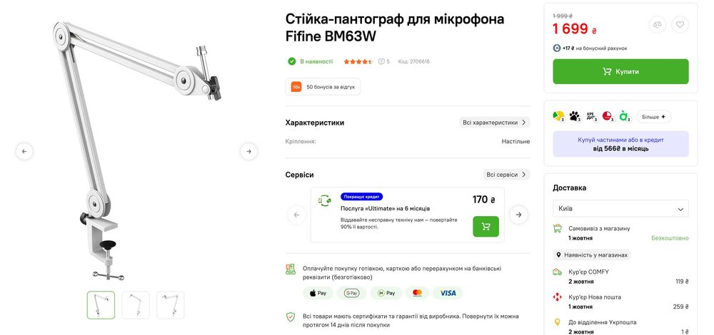 Мікрофон Blue Microphones Yeti White + штатив + поп фільтр