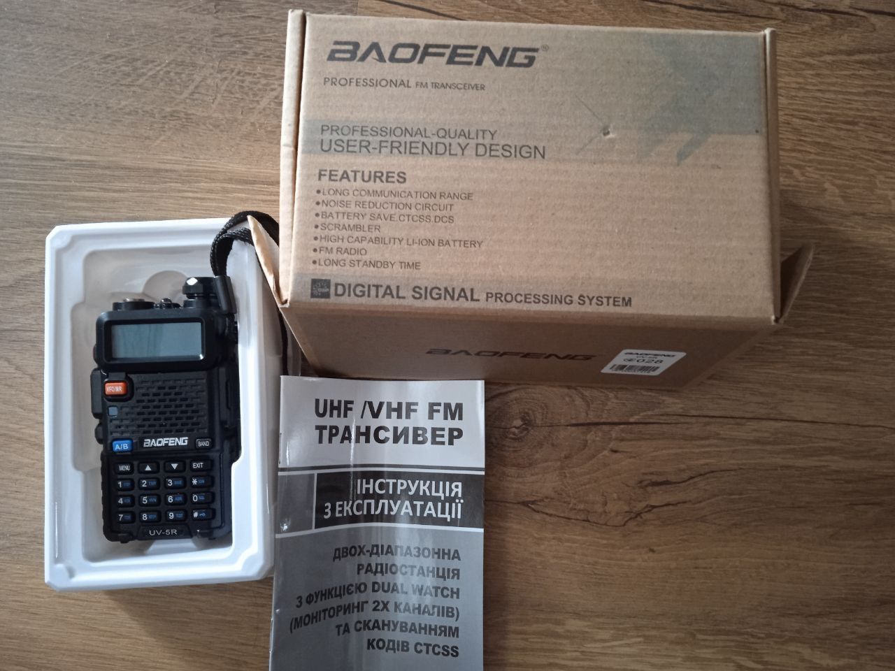 Рація Baofeng UV-5R Black