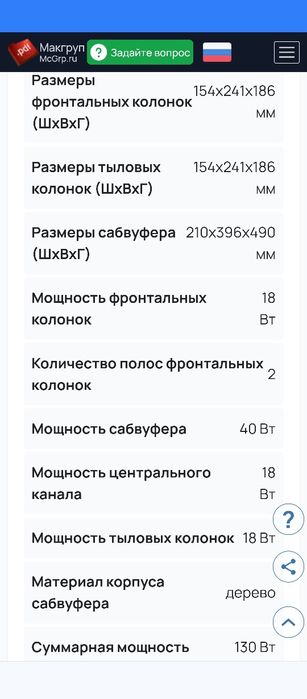 SVEN 5.1, 988 отличное состояние!