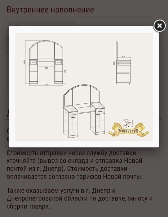 Трюмо Компаніт з дзеркалами