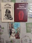 Книги_ Ильф, Петров, Ефремов, Троепольский