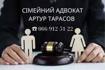 Сімейний адвокат, сімейні справи, аліменти, розлучення