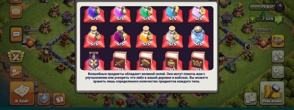 16 тх клеш оф кленс