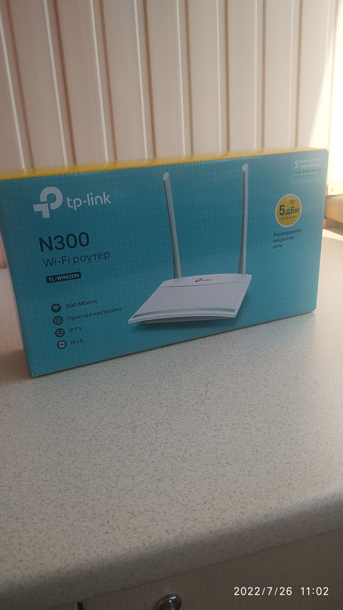 Роутер для оптоволокна Маршрутизатор Wi-fi TP-Link N300