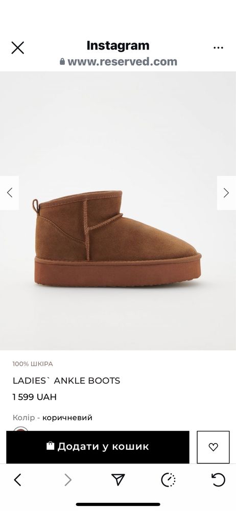 Угги reserved натуральні ugg