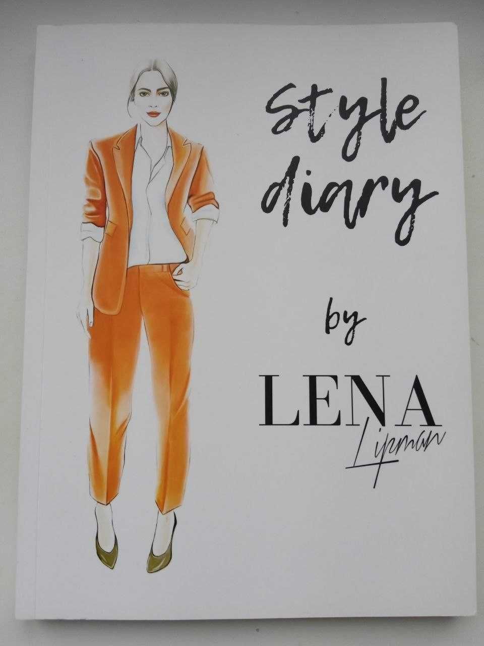 Style Diary by Lena Lipman. Дневник Стиля