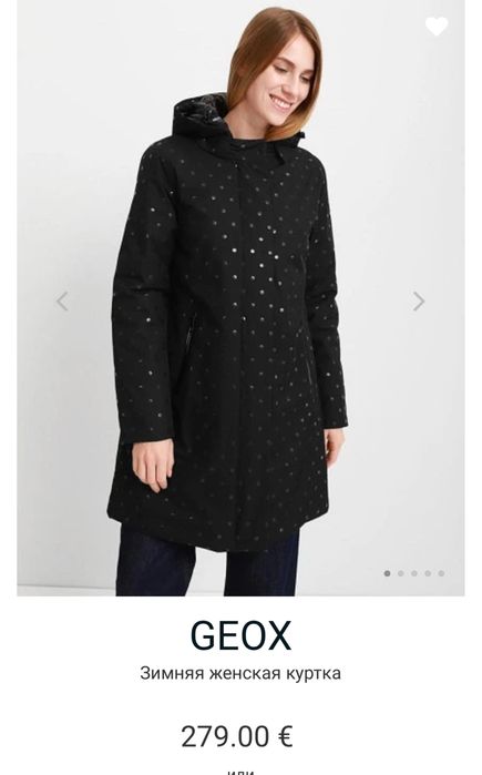 Куртка/пальто Geox