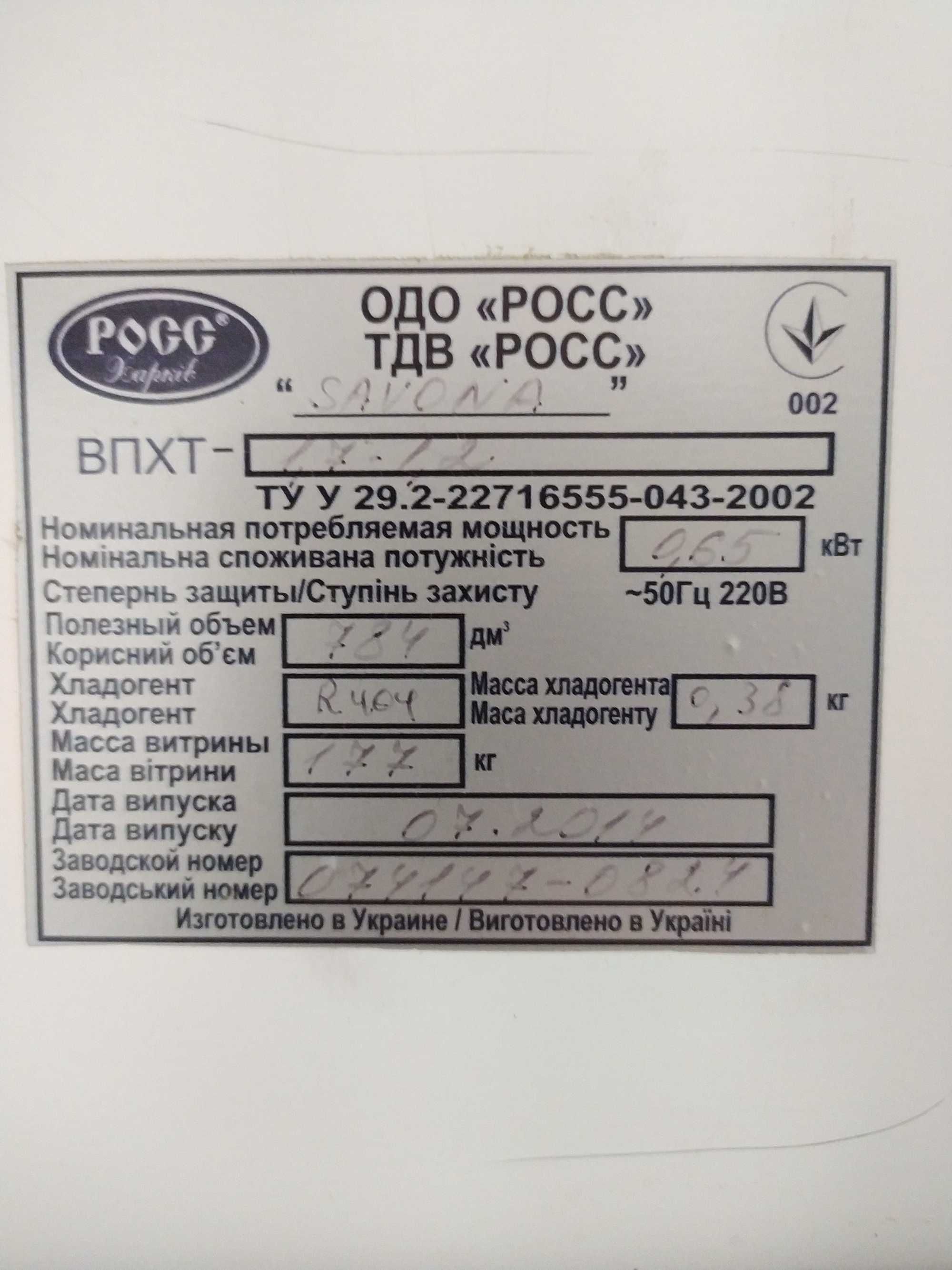 Холодильник камеру