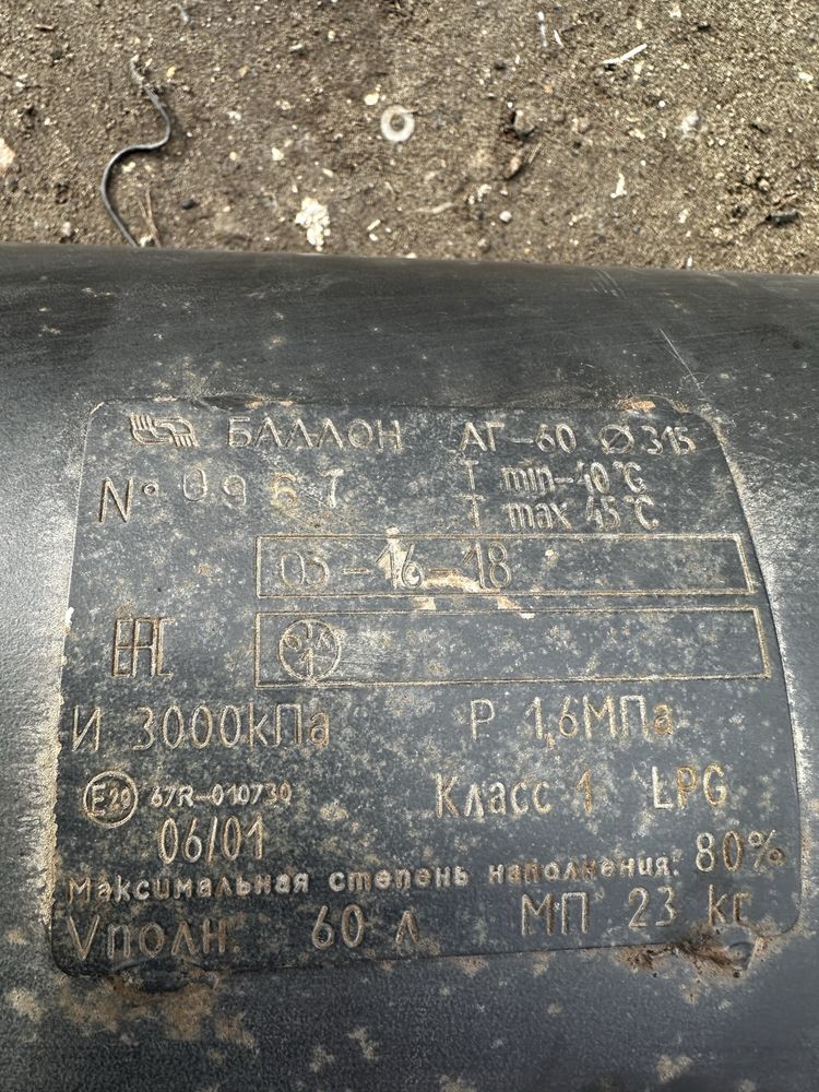Баллоны газовые 60 литров