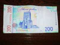 Купюра 200 грн. с красивым номером