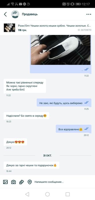 Розн/Опт.Чешки золото,чешки срібло. Чешки золотые. Сріблясті чешки