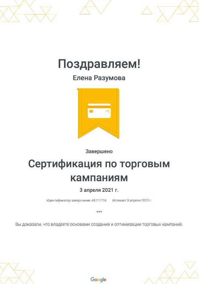 Реклама Гугл Налаштування контекстної реклами Google Ads