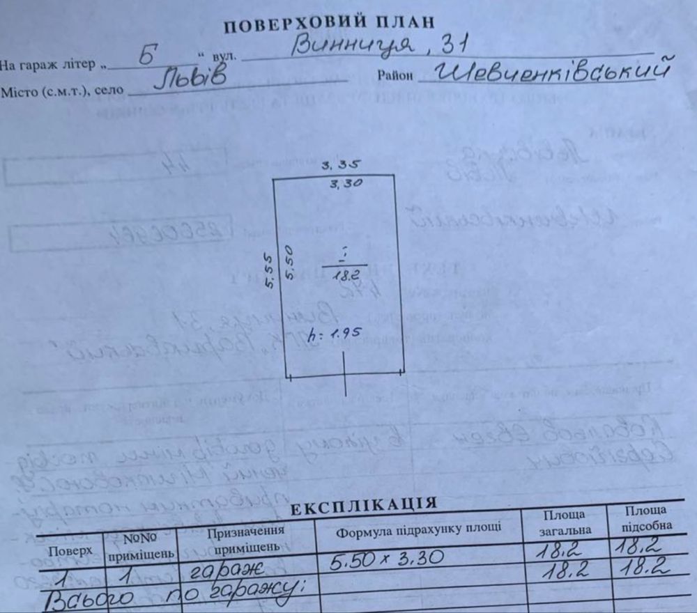 Продажа гаража ГК «Варшавський»