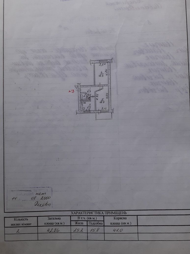 Продам 2х комнатную квартиру. 1/5,с балконом.