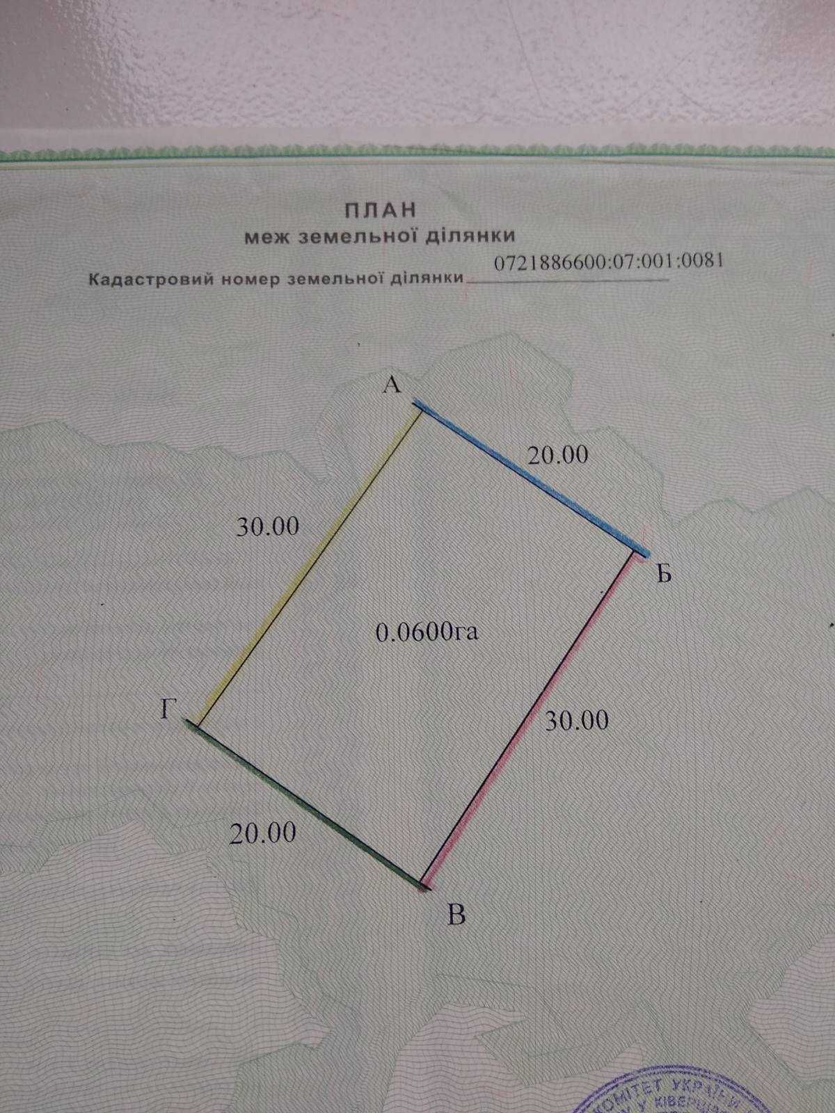 Продається Ділянка (6 сот.) з фундаментом в Дачному масиві