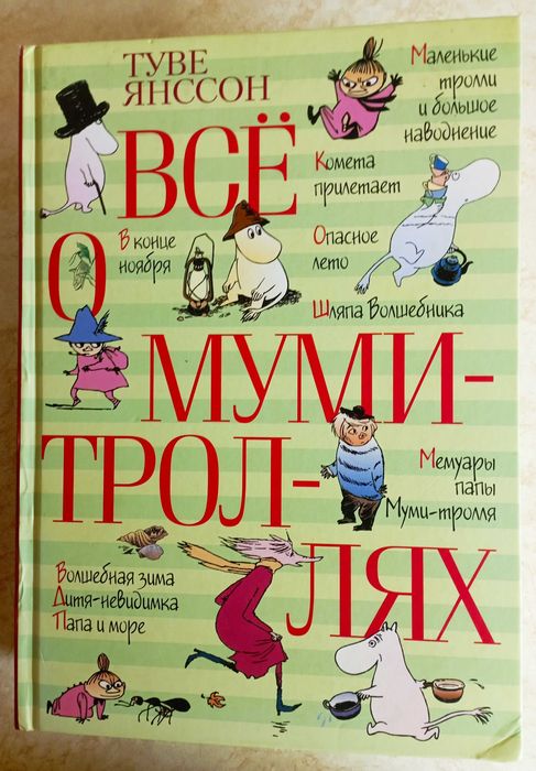 Детские сказки-мультфильмы. 18 кн.